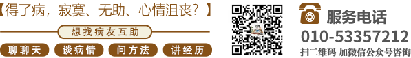 美国美女操逼北京中医肿瘤专家李忠教授预约挂号